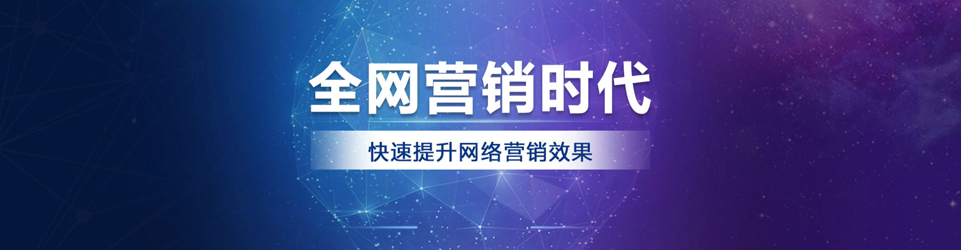 张掖网络推广竞价
